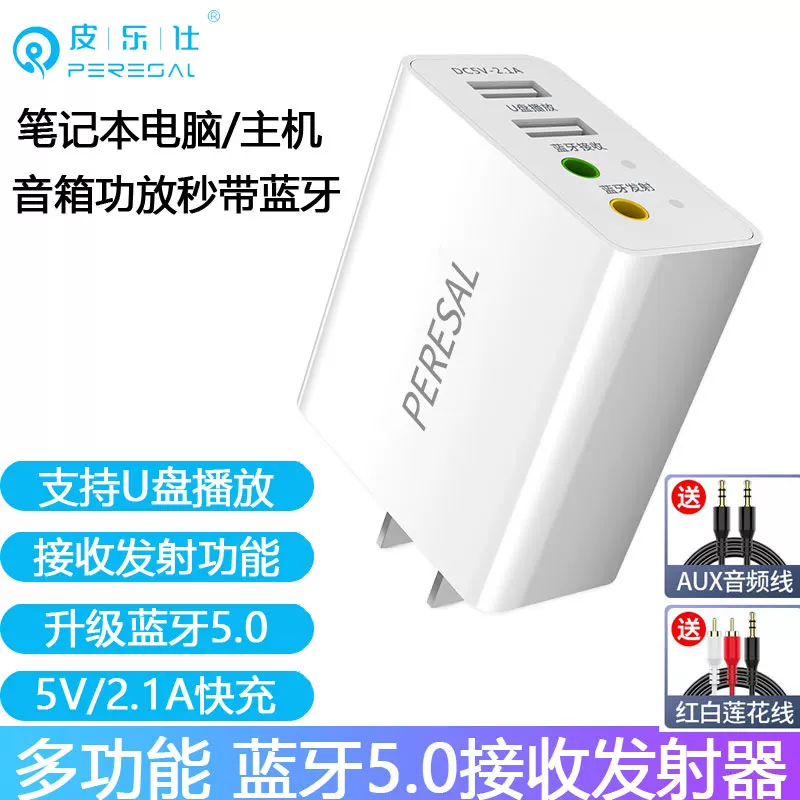 Bộ thu Bluetooth 5.0 chất lượng âm thanh không bị mất mát, kết nối AUX với tai nghe 3.5mm, loa máy tính, bộ khuếch đại kiểu cũ, chuyển đổi từ có dây sang không dây