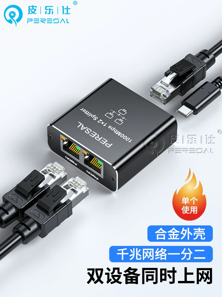 Bộ chia cáp mạng cổng Gigabit Ethernet một đến hai truy cập internet đồng thời giám sát máy tính máy chủ bộ chia mạng chuyển mạch