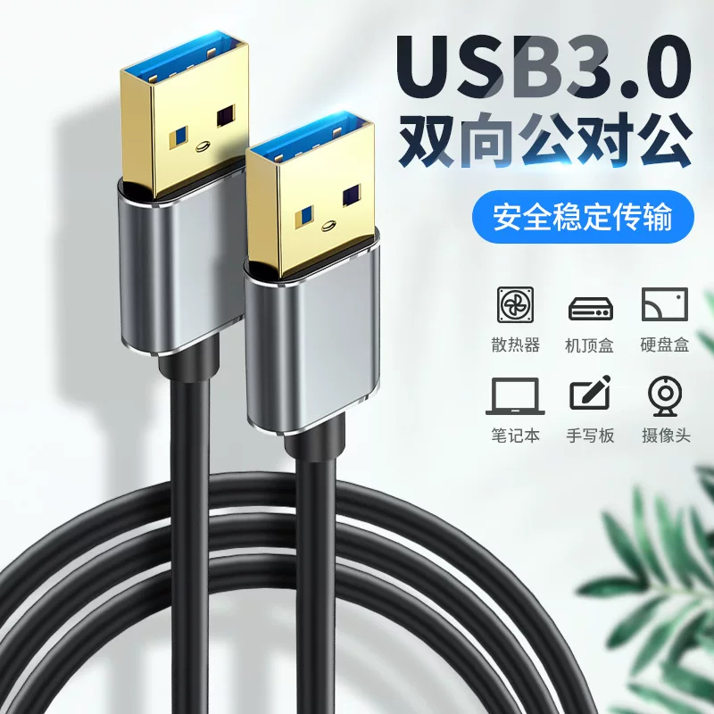 Cáp dữ liệu USB Pilus Cáp tốc độ cao 3.0, cáp USB đầu đực sang đầu đực, cáp truyền dẫn đầu đực kép, đầu thu kỹ thuật số, bộ làm mát máy tính, cáp dữ liệu ổ cứng gắn ngoài, cáp chuyển đổi mở rộng hai đầu