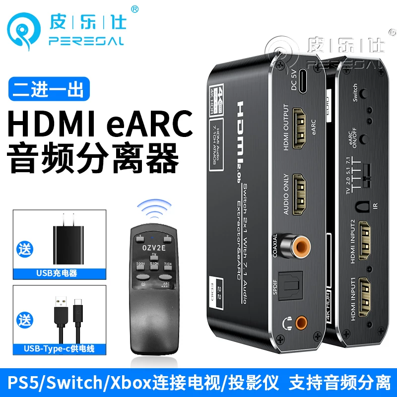 Bộ chia âm thanh HDMI Bộ chuyển đổi hai trong một độ phân giải cao 8K dành cho máy tính, hộp giải mã, PS5 sang bộ chuyển đổi đồng trục cáp quang tai nghe 4K120Hz với bộ khuếch đại âm thanh trả lại âm thanh eARC