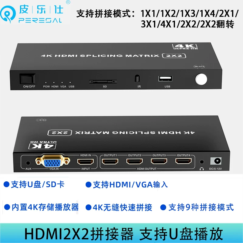 Bộ ghép nối HDMI liền mạch một vào bốn ra, màn hình chia đôi, màn hình ghép nối TV, bộ điều khiển màn hình, máy quảng cáo ngoài trời 2X2, bộ ghép nối video đa màn hình, ổ U đa năng, đầu phát video độ phân giải cao 4K