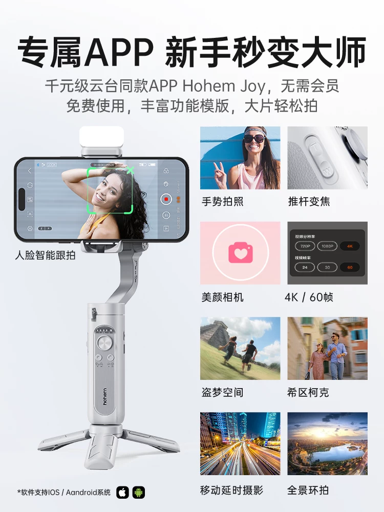 Gậy tự sướng chống rung Haohan XE tích hợp gimbal, có chức năng theo dõi khuôn mặt, thiết bị ổn định hình ảnh cầm tay, thiết bị theo dõi toàn cảnh tự động xoay 360 độ thông minh, thiết bị đa năng tích hợp phổ biến.