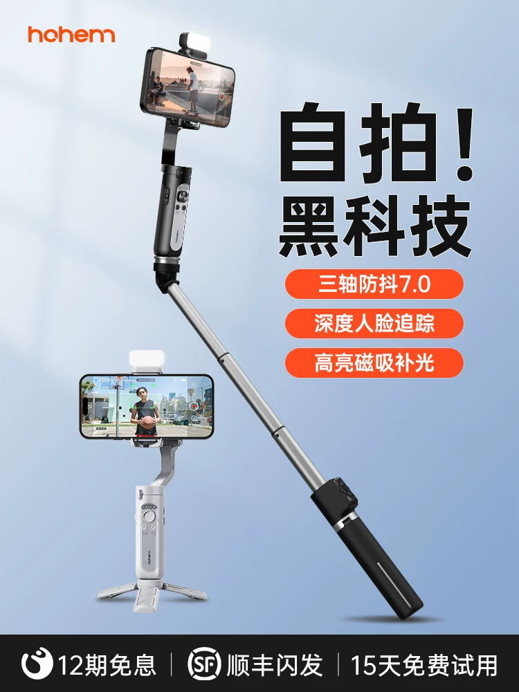 Gậy tự sướng chống rung Haohan XE tích hợp gimbal, có chức năng theo dõi khuôn mặt, thiết bị ổn định hình ảnh cầm tay, thiết bị theo dõi toàn cảnh tự động xoay 360 độ thông minh, thiết bị đa năng tích hợp phổ biến.