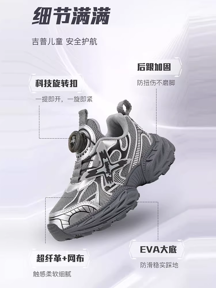 Giày thể thao trẻ em Jeep mùa xuân thoáng khí, giày chạy bộ kiểu bố cho bé gái, mẫu mới 2025, giày cài nút cho bé trai lớn