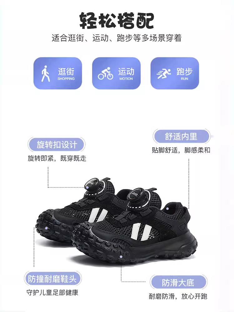 Giày lưới bé trai Jeep mùa hè, giày thể thao lưới thoáng khí có nút, giày trẻ em nhẹ, mẫu mới 2025, mùa xuân thu