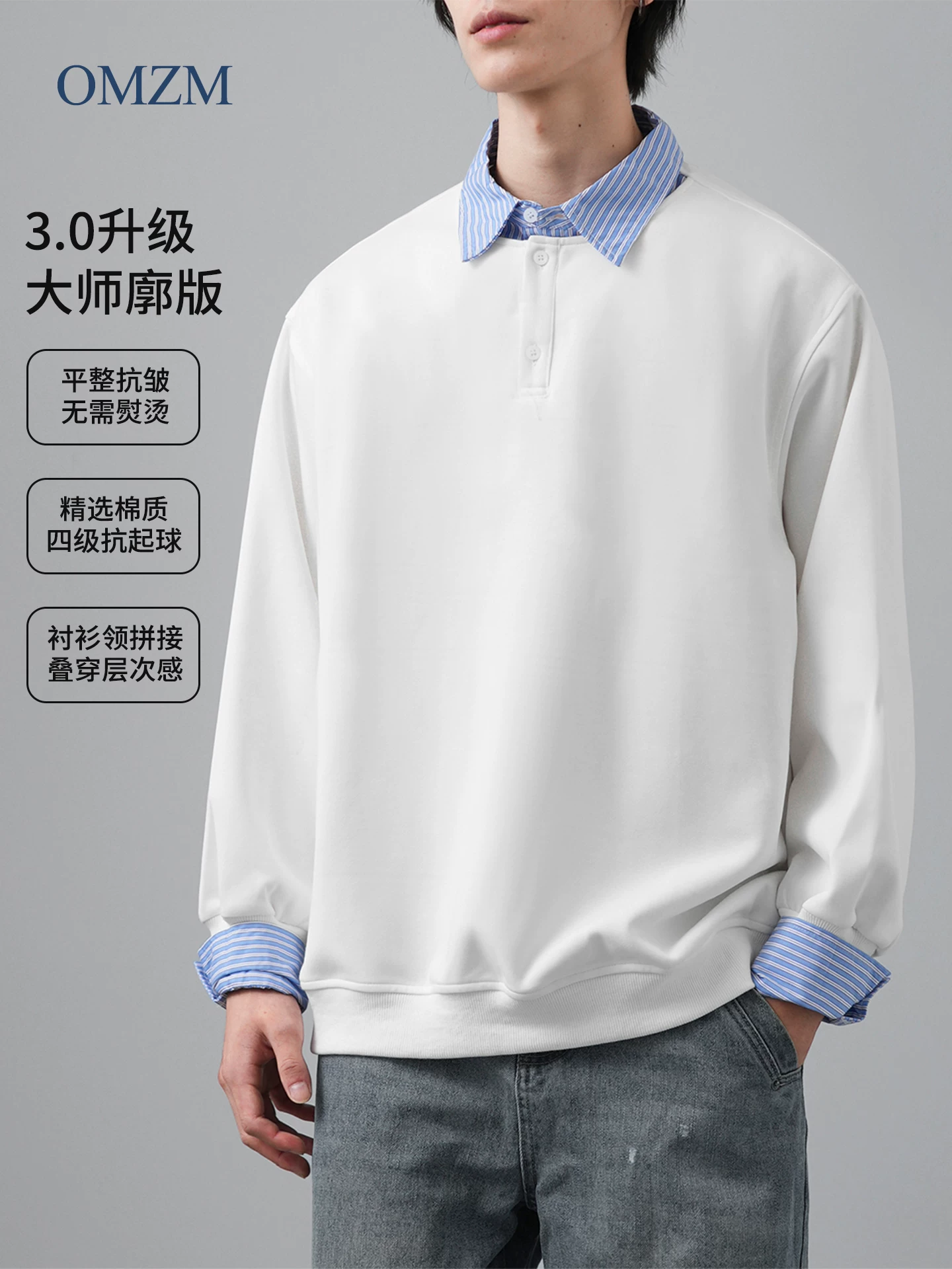 Áo len chắp vá giả hai mảnh OMZM dành cho nam, phong cách giản dị mùa thu kiểu Mỹ, áo sơ mi dáng rộng tay dài có cổ màu sắc tương phản dành cho thanh thiếu niên