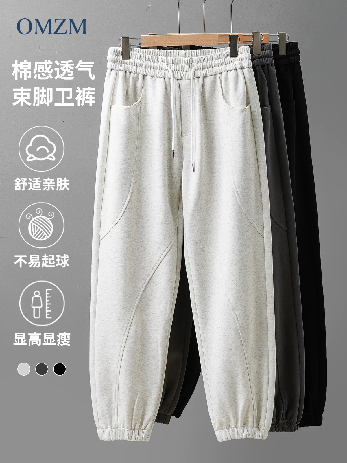 Quần jogger hạng nặng kiểu Mỹ của OMZM dành cho nam, quần thể thao chắp vá hợp thời trang mùa thu, quần dài màu xám dáng rộng và đa năng