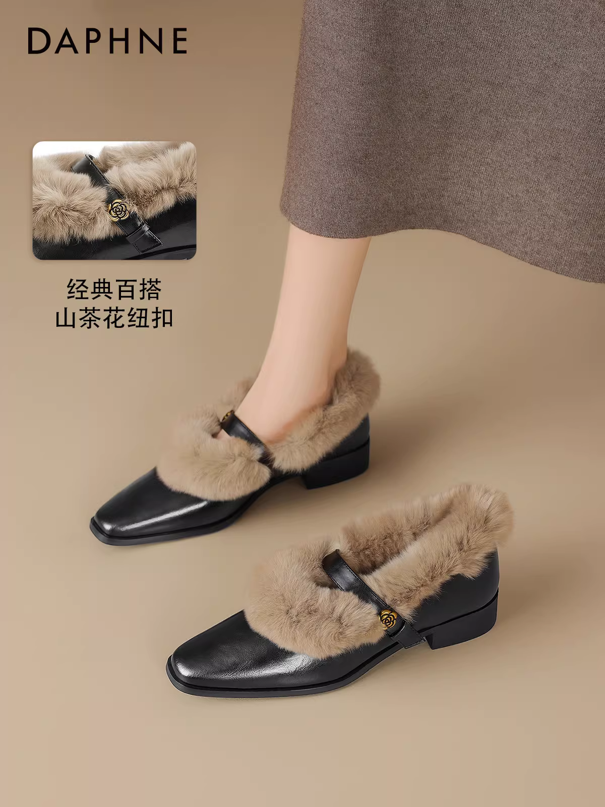 Giày nữ lót lông cừu Daphne giày mùa thu đông 2025 giày lông mới giày mùa đông nữ giày Mary Jane giày da nhỏ