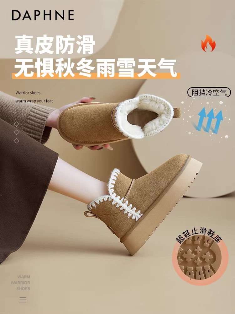 Giày bốt tuyết đế dày Daphne dành cho nữ mùa đông 2025, kiểu mới, dễ mang, ấm áp, cổ ngắn, lót lông cừu dày.