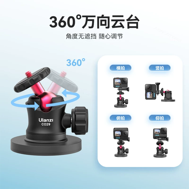 Giá đỡ gimbal từ tính Ulanzi C029 cho GoPro 13/12/11, DJI Action 5/4, camera hành trình Insta360, giá đỡ gắn xe hơi, phụ kiện hút chân không cố định