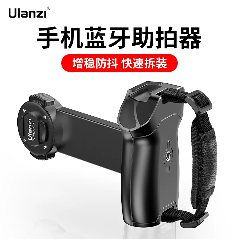 【Ưu đãi hấp dẫn】Bộ ổn định điện thoại Bluetooth Ulanzi O-LOCK Bộ ổn định chống rung để chụp ảnh Vlog Selfie Magic Tay cầm phụ kiện tháo lắp nhanh bằng nam châm