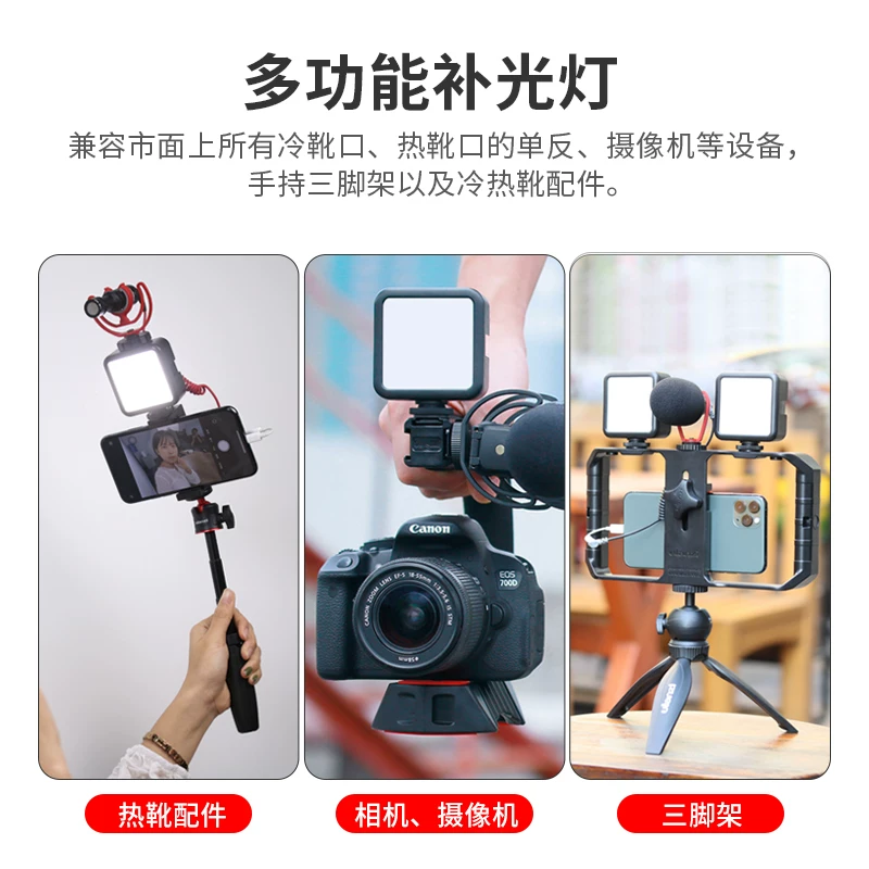 Ulanzi VL49 Mini LED Fill Light Pocket Đèn cầm tay di động dành cho điện thoại di động Máy ảnh Vlog Quay video đám cưới Chụp ảnh thực phẩm Đèn chụp ảnh chuyên nghiệp Đèn chiếu sáng đa năng