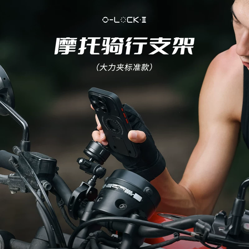 【Ưu đãi hấp dẫn】Ulanzi O-LOCK Ⅱ Giá đỡ điện thoại gắn trên xe máy có nam châm mạnh, tháo lắp nhanh, thân thiện với môi trường, giá đỡ điện thoại gắn trên xe đạp leo núi, giá đỡ xoay cố định chống sốc