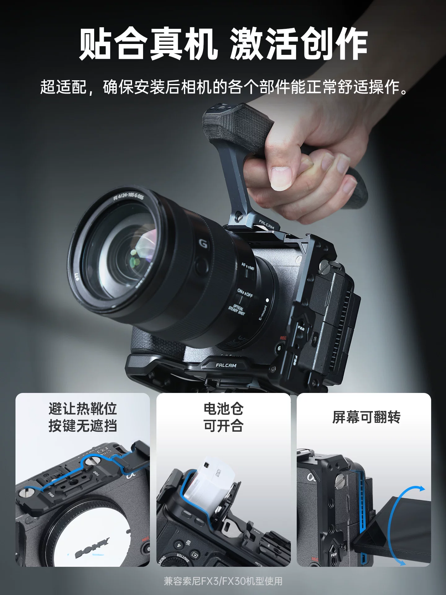 FALCAM Little Falcon Quick Release Camera Cage V3 dành cho nhiếp ảnh, chụp ảnh ngang và dọc, tháo lắp nhanh, chống rơi, tản nhiệt, tương thích với F22/F38/F50, phù hợp với đế tháo nhanh Sony FX3/FX30.