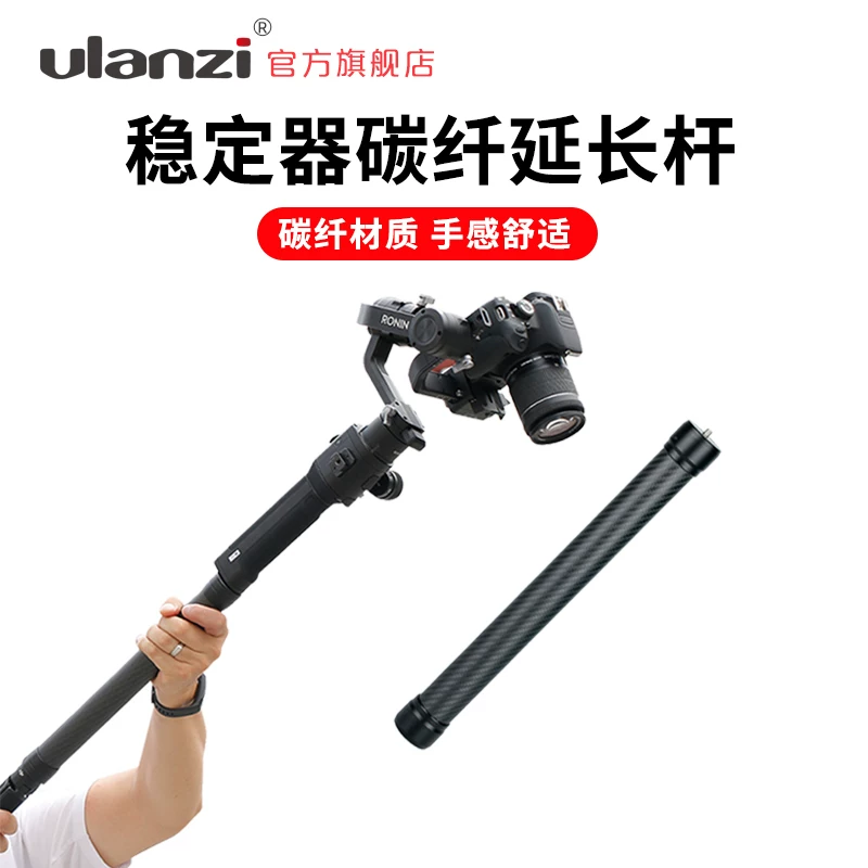 Thanh nối dài bằng sợi carbon AgimbalGear DH10 cho máy ảnh DSLR, ổn định hình ảnh DJI Ronin SC S, Zhiyun Crane 2, thanh nối dài cầm tay đa năng ba trục cho điện thoại, quay vlog.