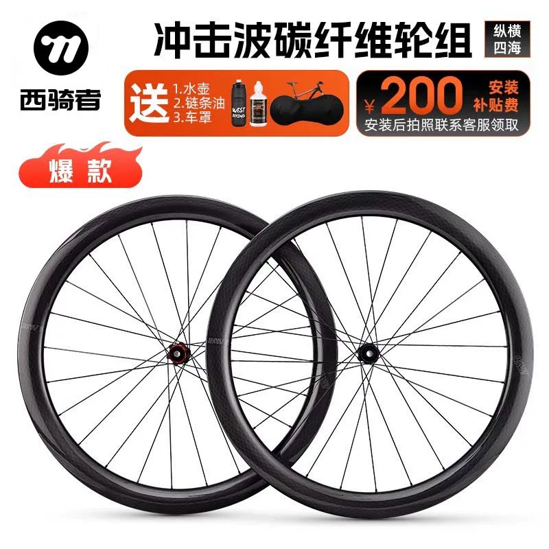 Bộ bánh xe bằng sợi carbon Shockwave dành cho xe đạp đường trường, vành xe đạp đường trường, lưỡi carbon mở chân không, vượt biển, khung 50mm