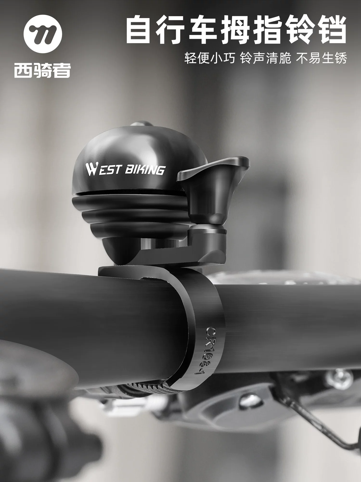 Chuông ngón tay cái cho xe đạp West Rider, nhỏ gọn và sắc nét, chuông mini đa năng để cảnh báo khi đi đường và đi làm.