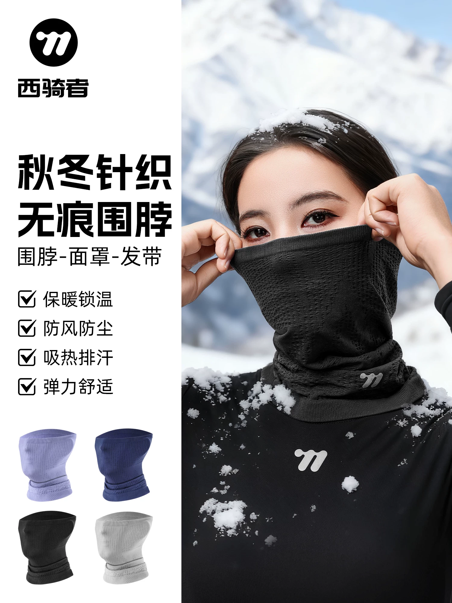 Mặt nạ giữ nhiệt cổ dệt kim liền mạch mùa thu đông của West Rider dành cho xe đạp leo núi và xe đạp đường trường, băng đô che cổ chống gió và chống lạnh.