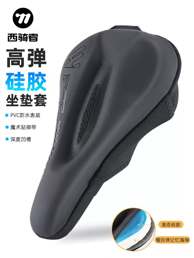 West Rider bọc ghế xe đạp dày silicone đệm ngồi mềm mại ghế xe đạp đường núi yên xe đạp phụ kiện xe đạp