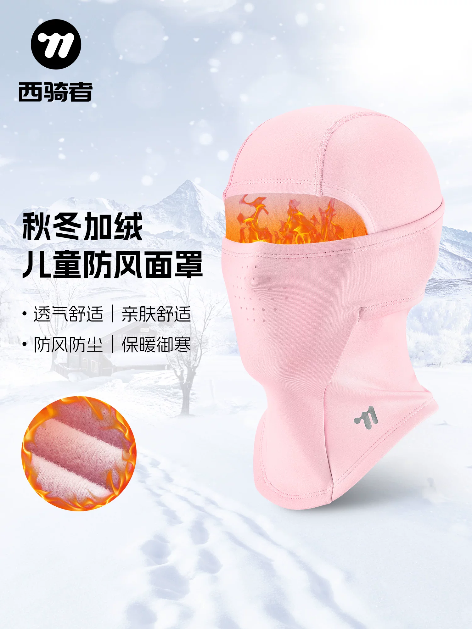 Mũ đội đầu dành cho trẻ em của Western Rider Mùa thu đông lót lông cừu ấm áp Bảo vệ toàn mặt khi đi xe đạp Chống gió Mặt nạ ấm chống lạnh Loại thoải mái