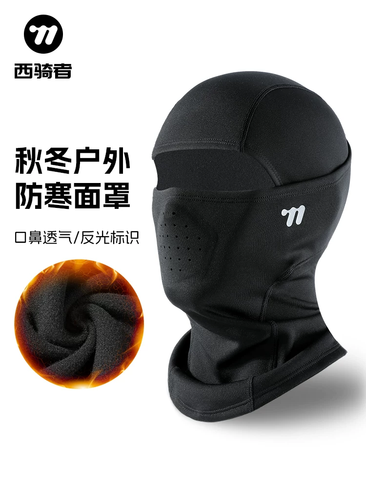 Mặt nạ giữ ấm Western Rider Mũ đội đầu đi xe đạp mùa thu đông Chống gió Bảo vệ mặt xe máy Bảo vệ toàn mặt khi trượt tuyết Giữ ấm cổ xe đạp