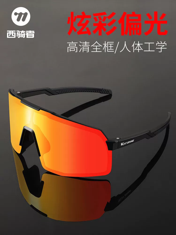 Kính đi xe đạp West Rider dành cho nam và nữ, phân cực, thân thiện với người cận thị, chống gió, kính râm, kính bảo hộ xe đạp đường trường