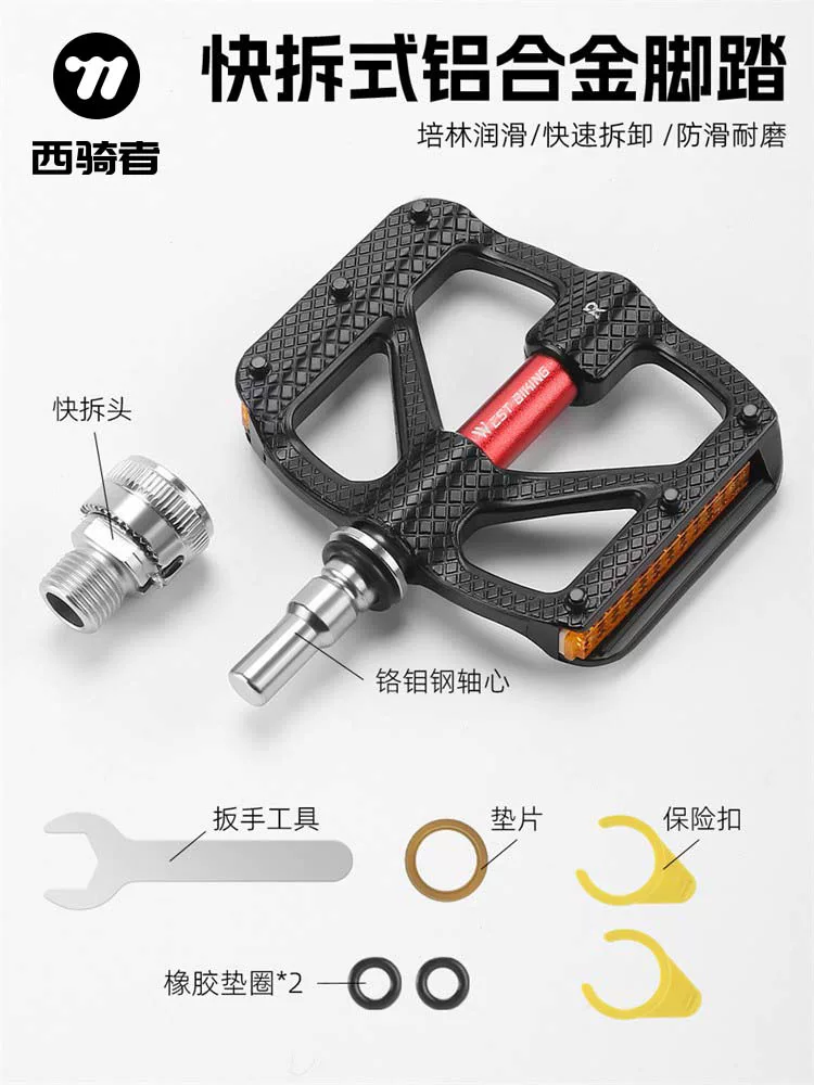 Bàn đạp xe đạp West Rider, bàn đạp hợp kim nhôm tháo lắp nhanh, bàn đạp xe đạp leo núi và xe đạp đường trường ba vòng bi chống trượt, mở rộng