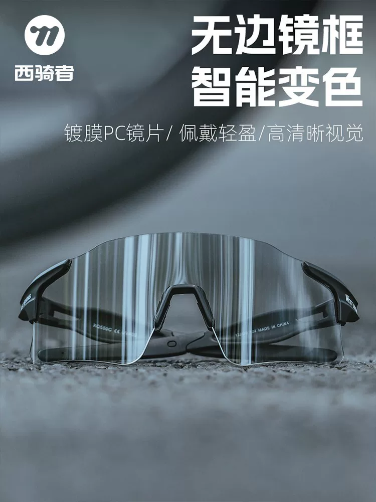 Kính đi xe đạp West Rider Kính phân cực đổi màu Kính chuyên nghiệp dành cho xe đạp ngoài trời Kính chống gió và chống cát để sử dụng ngày và đêm