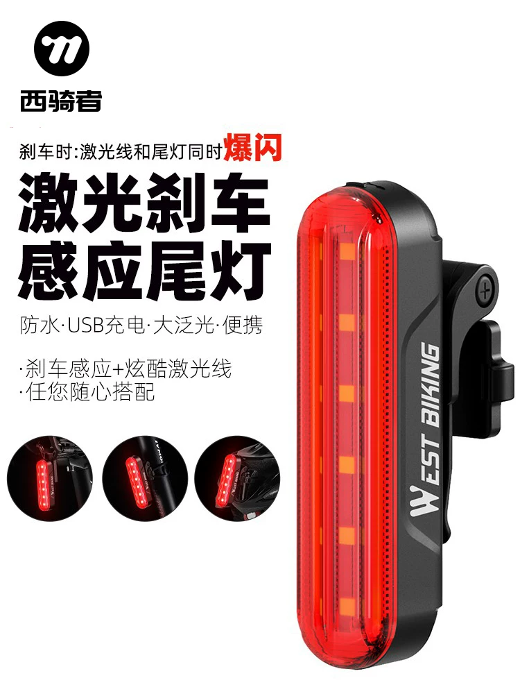 Đèn hậu xe đạp West Rider đèn cảnh báo độ sáng cao cảm biến phanh đèn hậu có thể sạc lại đường núi đi đêm đèn bảo vệ