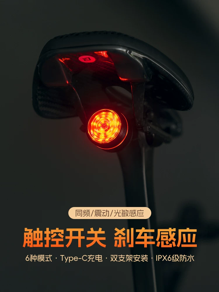 Đèn hậu xe đạp Rock Brothers xe đạp leo núi xe đạp đường trường đi đêm đèn hậu cảm biến phanh thông minh cảm ứng đèn hậu