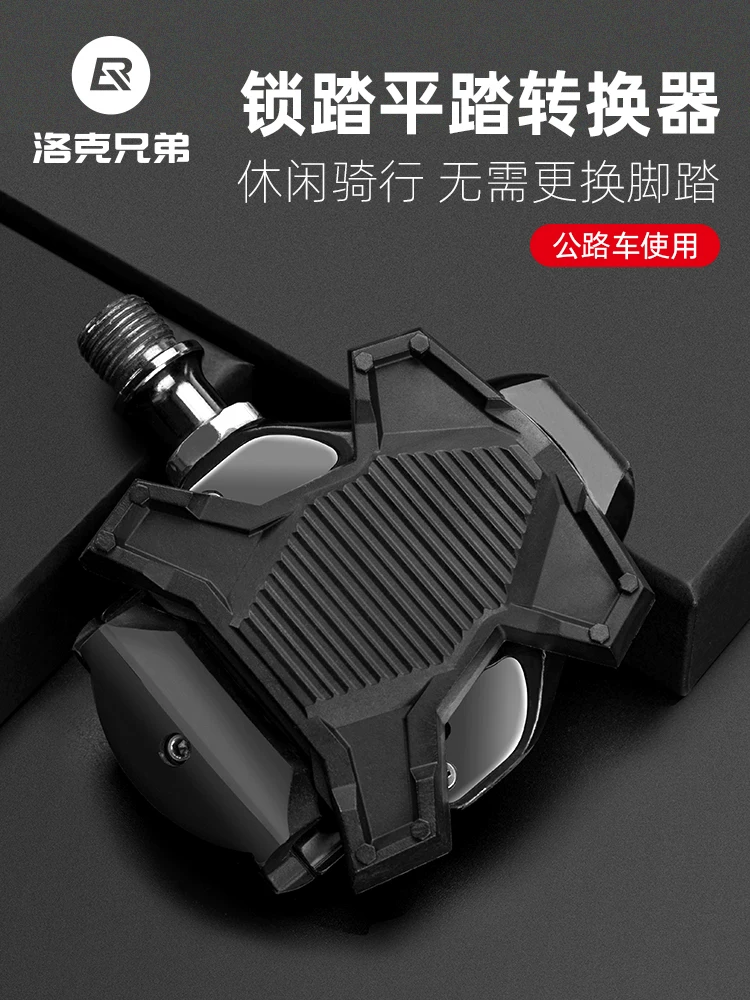 Rock Brothers xe đạp đường bộ khóa bàn đạp để chuyển đổi bàn đạp phẳng bàn đạp KEO tấm khóa SPD phụ kiện thiết bị đi xe đạp