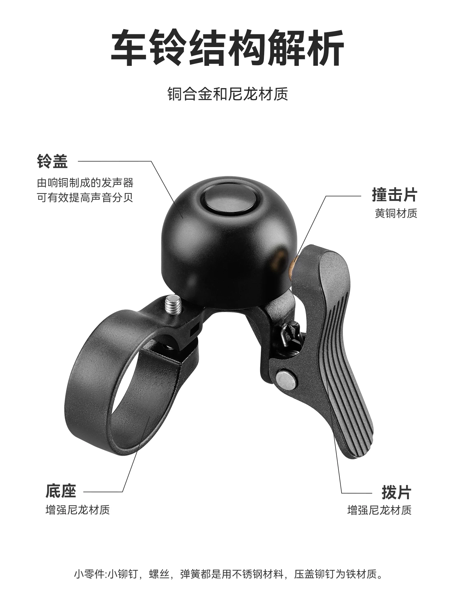 Chuông xe đạp Rock Brothers tay lái cong còi xe đạp cảnh báo retro đi xe đạp trong thành phố đi lại phụ kiện đi xe đạp