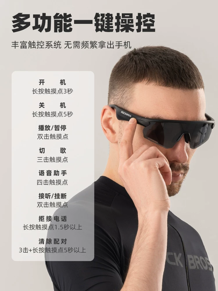 Kính đi xe đạp Bluetooth Rock Brothers dành cho người cận thị, thích hợp cho việc đạp xe, câu cá, hoạt động ngoài trời, phân cực, unisex, dành cho thể thao, chạy bộ và lái xe.