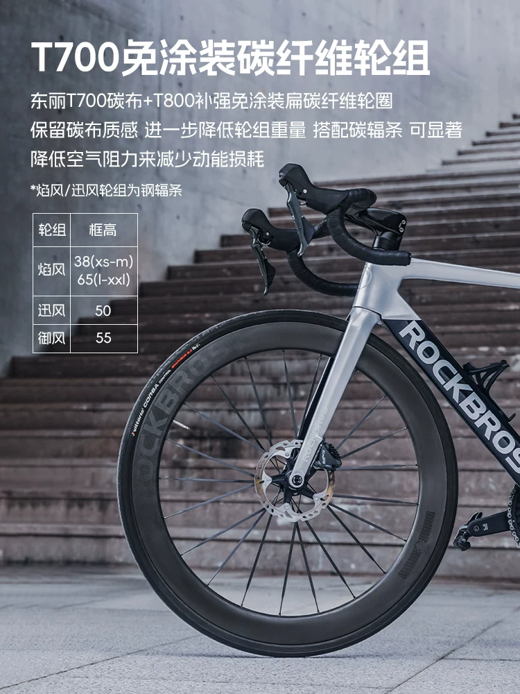 Xe đạp đường trường Rock Brothers T700 khung carbon, thiết kế khí động học, giảm gió, hệ thống chuyển số điện tử 105, phanh đĩa, tay lái thể thao, xe đua.