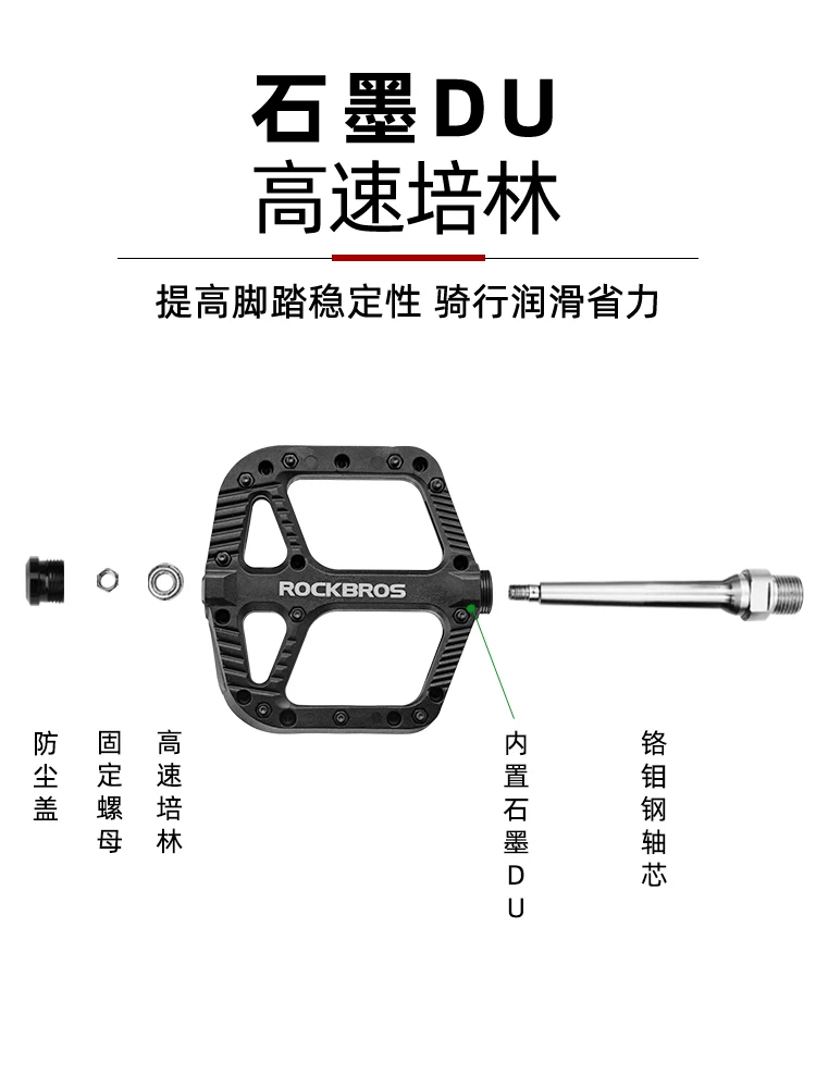 Rock Brothers bàn đạp xe đạp bàn đạp xe đạp leo núi mang vòng bi nylon bàn đạp xe đạp phụ kiện xe đạp