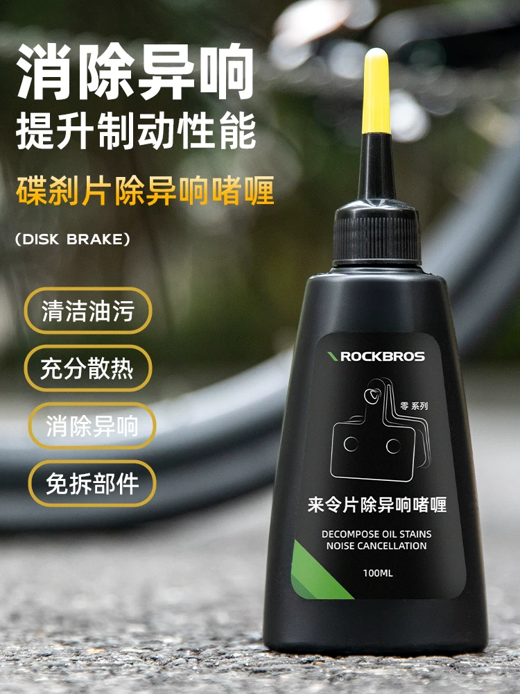 Gel giảm tiếng ồn má phanh đĩa xe đạp Rock Brothers dùng cho xe đạp đường trường và xe đạp leo núi, làm sạch và tẩy dầu mỡ đĩa phanh