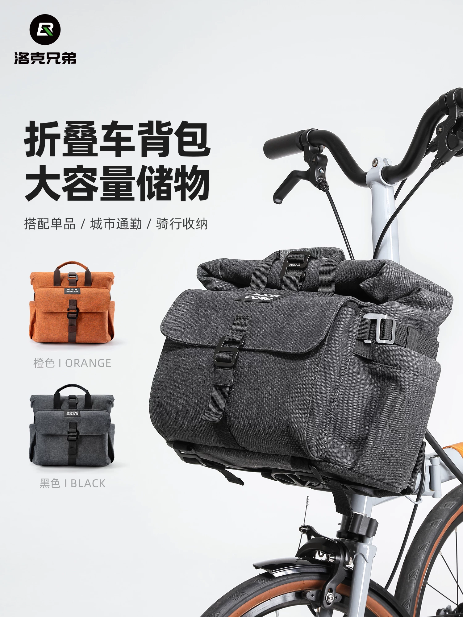 Túi xe đạp gấp nhỏ Rock Brothers, túi yên xe kiểu cổ điển, túi ghi đông, ba lô đi xe đạp trong thành phố