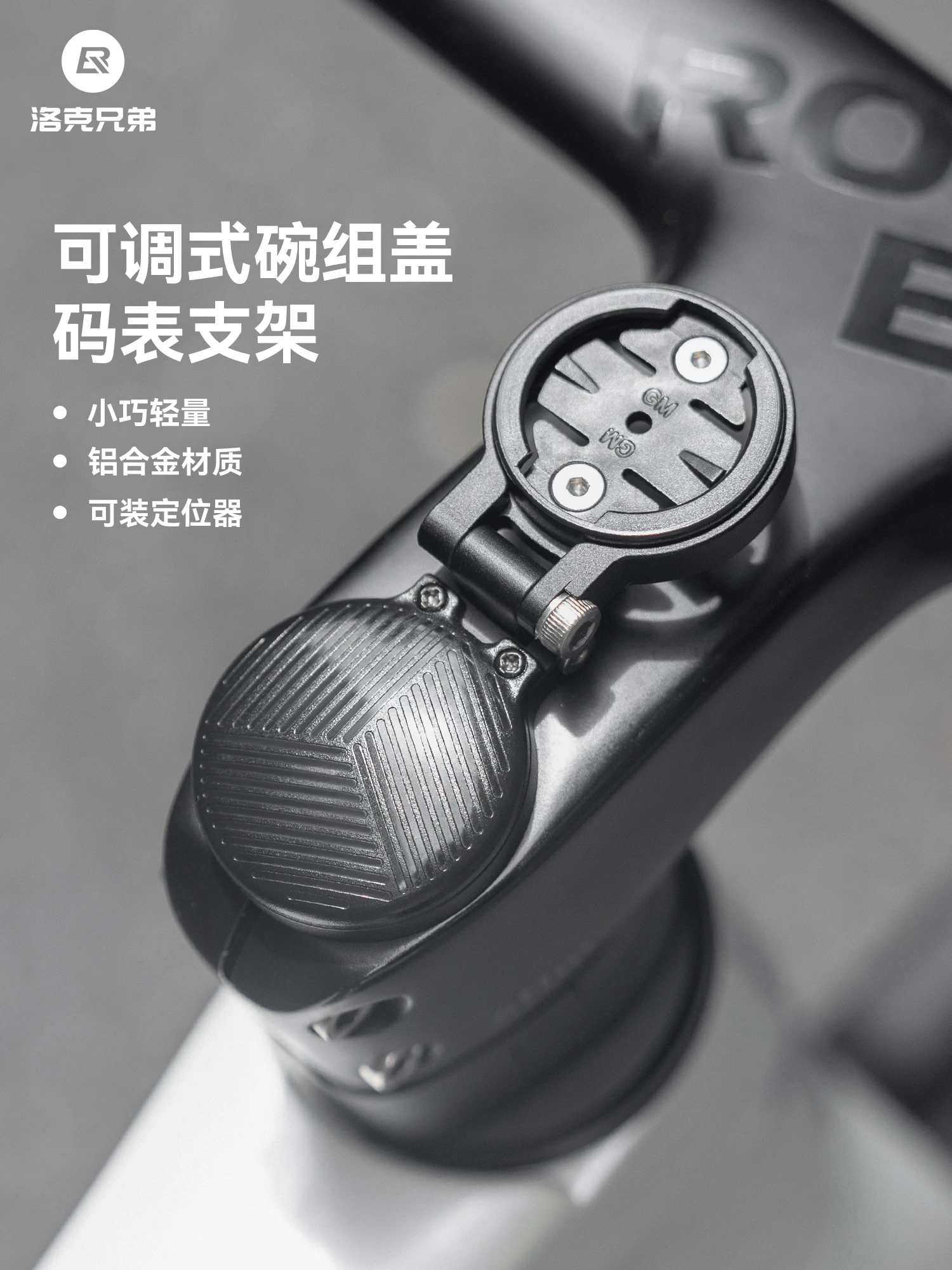 Nắp chụp ghi đông xe đạp Rock Brothers, giá đỡ máy tính trên xe đạp leo núi, phụ kiện đế hợp kim nhôm