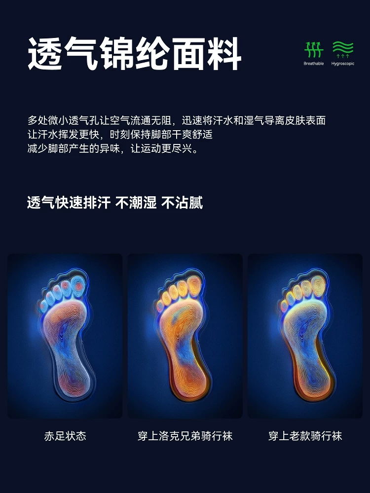 Tất đi xe đạp Rock Brothers, tất thể thao đạp xe đường trường và leo núi, tất chạy bộ, tất dài đến giữa bắp chân, thoáng khí cho nam và nữ