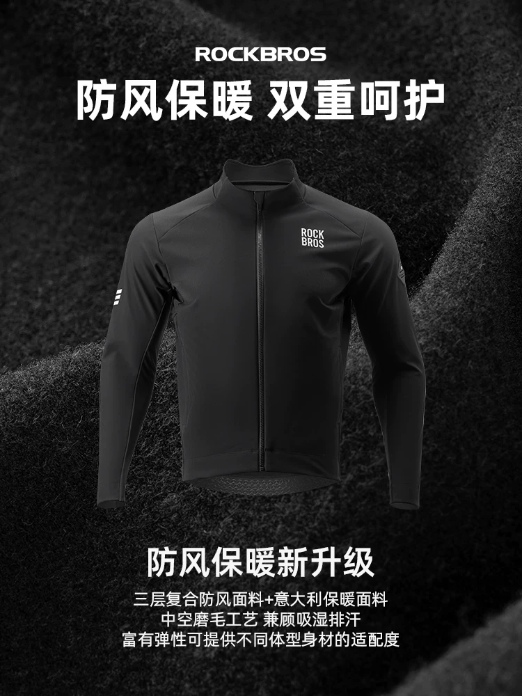 Rock Brothers Quần Áo Đi Xe Đạp Mùa Thu Đông Áo Chống Gió Dài Tay Nam Ấm Áp Đường Xe Đạp Leo Núi Top Áo Khoác