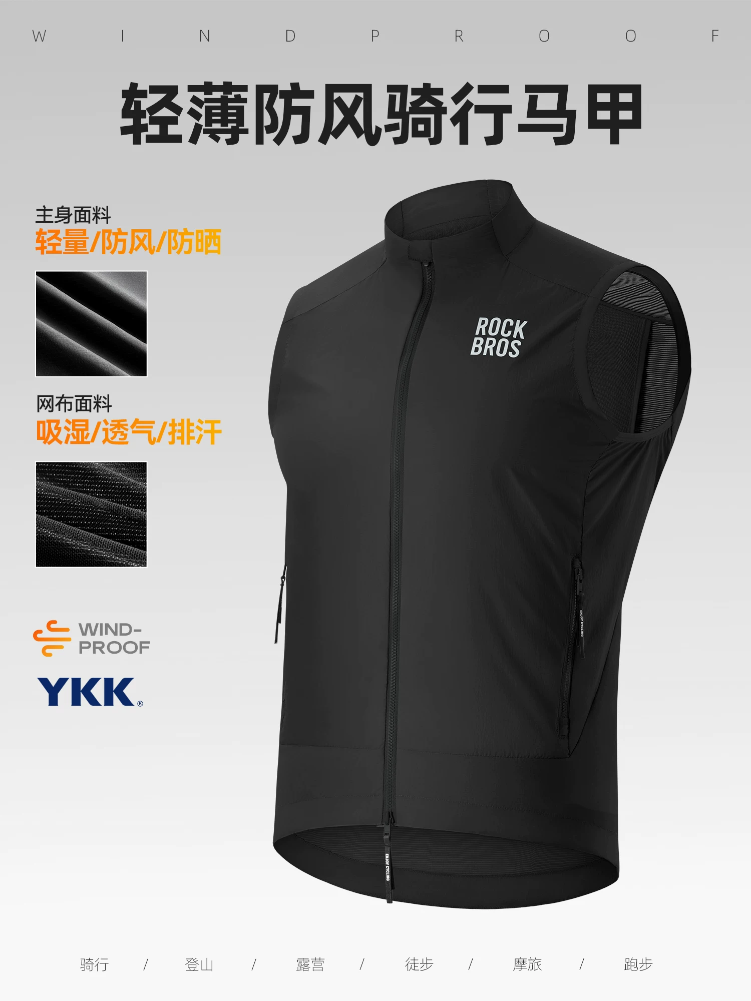 Áo khoác gió Rock Brothers quần áo đi xe đạp áo gió xe đạp đường trường áo vest không tay dành cho nam và nữ mùa xuân, mùa hè và mùa thu