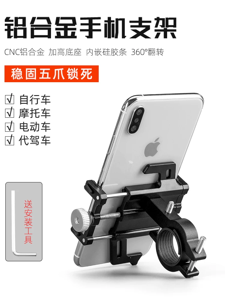 Giá đỡ điện thoại xe đạp Rock Brothers, xe máy, xe đạp đường trường, dịch vụ giao hàng, giá đỡ xe đạp điện, phụ kiện cố định