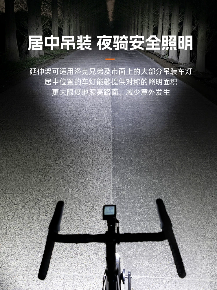 Giá đỡ đèn xe đạp, tay lái mở rộng, mở rộng đèn trước, giá đỡ gắn máy tính, camera thể thao, phụ kiện