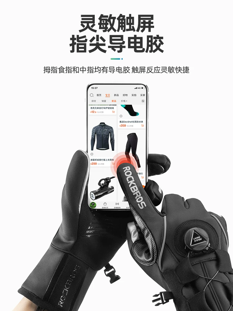 Găng tay đi xe đạp Rock Brothers núm xe đạp xe máy xe điện nam dài ngón tay mở rộng găng tay ấm áp cho mùa xuân, mùa thu và mùa đông