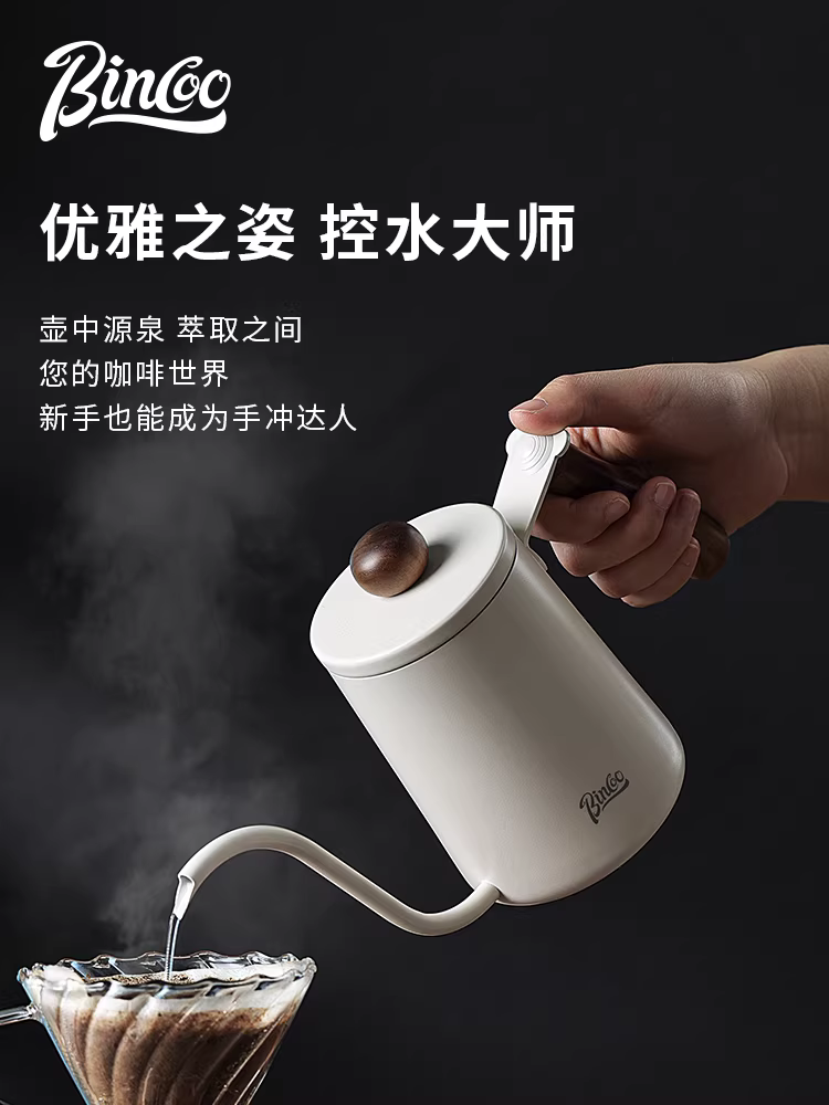 Bincoo chia sẻ ấm pha cà phê thủ công, cốc lọc cà phê, ấm miệng nhỏ, dụng cụ pha cà phê gia dụng, ấm đun nước có vòi dài treo tai.