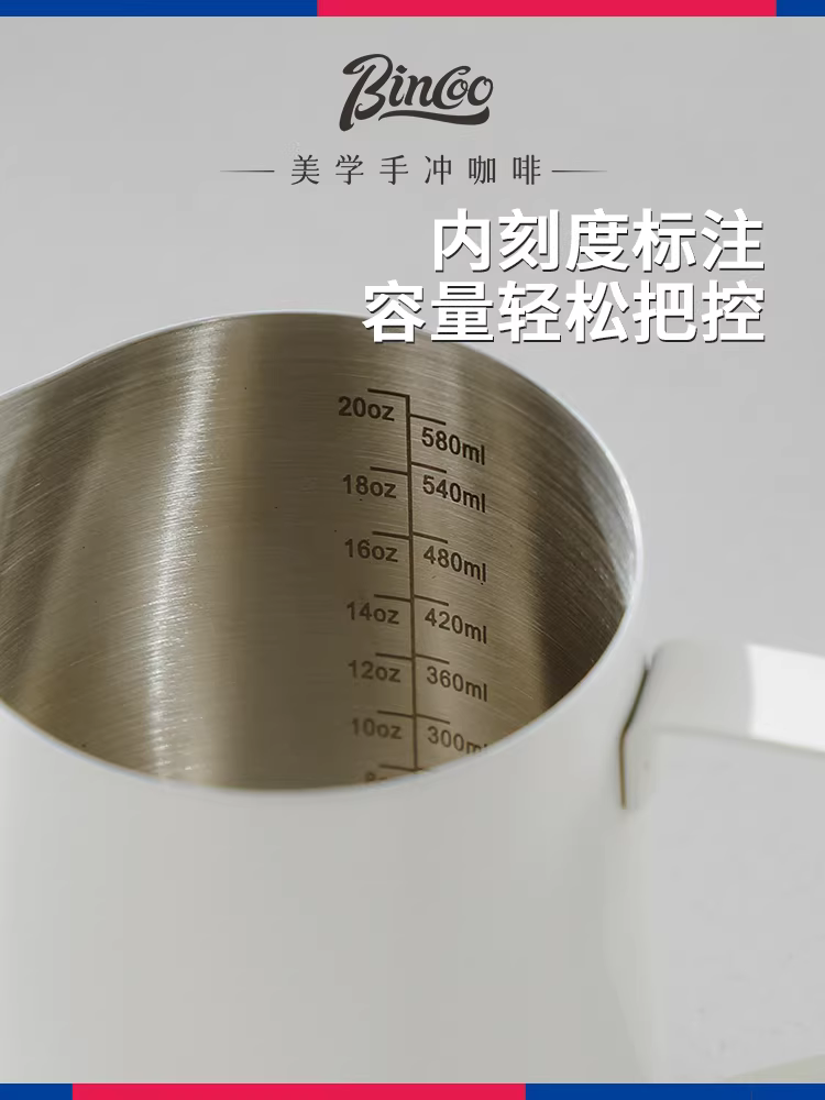 Bình pha cà phê latte nghệ thuật Bincoo có vòi nhọn, bình tạo bọt sữa chuyên nghiệp bằng thép không gỉ, cốc tạo bọt sữa, dụng cụ tạo bọt sữa latte.
