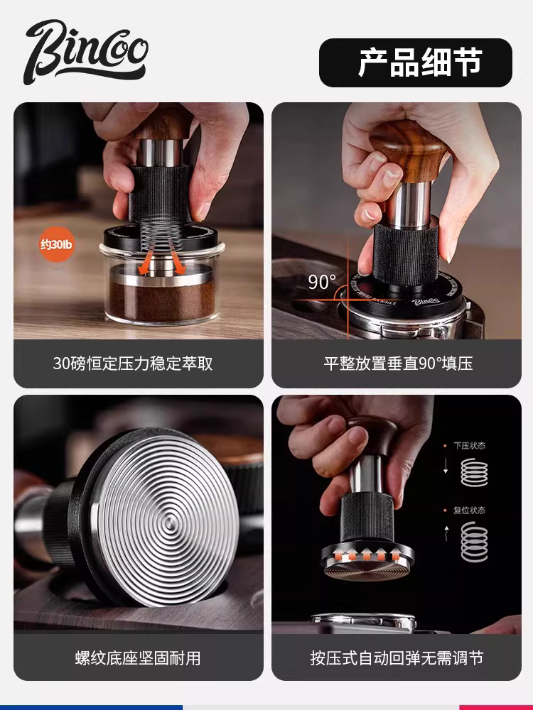 Bộ dụng cụ nén cà phê Bincoo Impact Tamper, lực nén không đổi 30 lbs, dụng cụ nén cà phê Ý 51/58mm, bộ ba dụng cụ phân phối bột