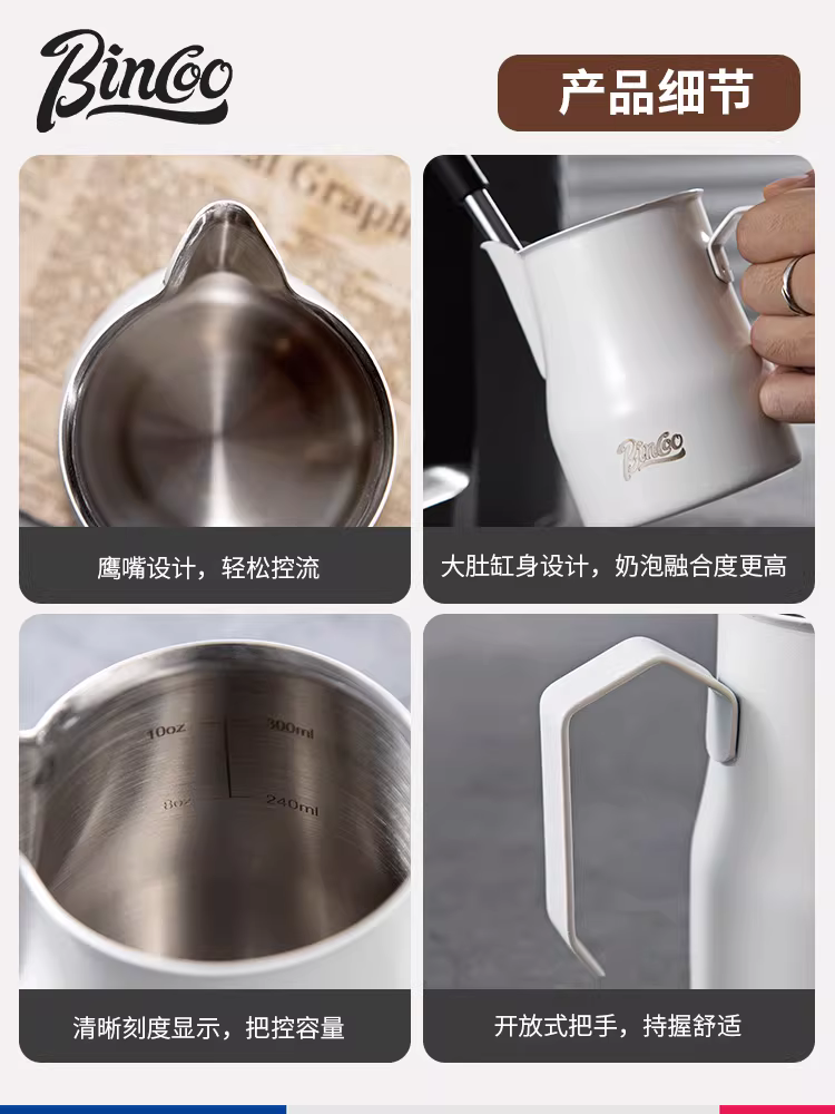 Bình pha cà phê Latte Art Bincoo Ý 450ml, cốc Latte Art, cốc đánh sữa, chất liệu thép không gỉ 304, chuyên nghiệp, kiểu dáng bụng rộng