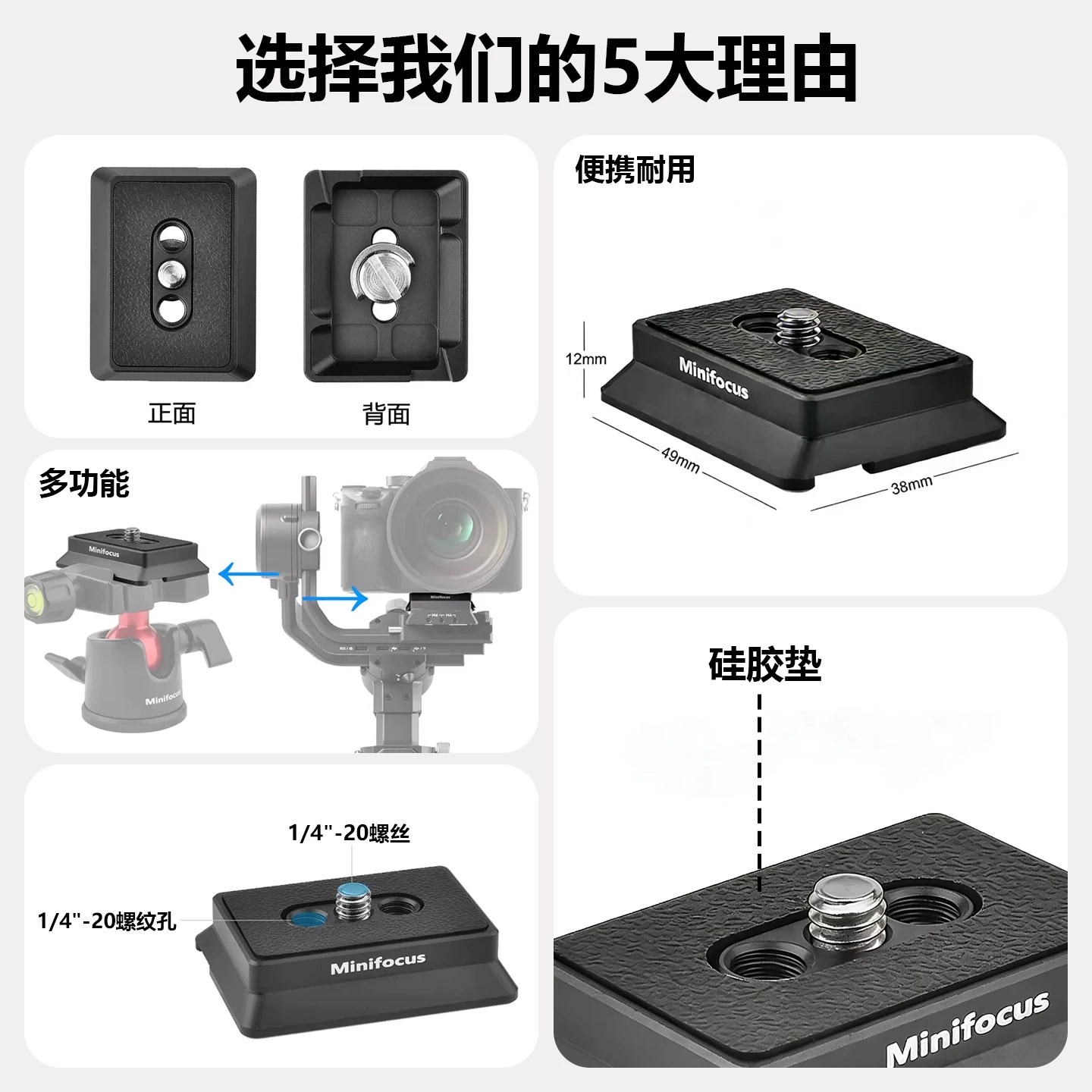 Phụ kiện ổn định tấm đế tương thích Minifocus dành cho DJI Ronin RSC2 RS2 RS3, tấm tháo nhanh Arca, gia công chính xác CNC.