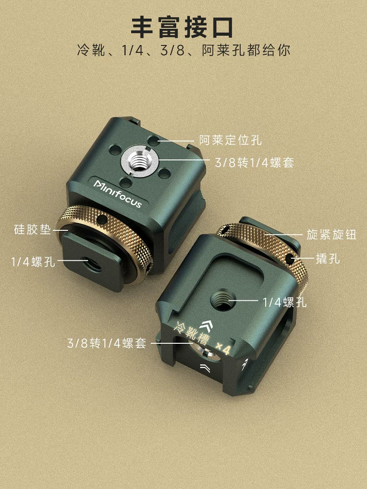 Giá đỡ mở rộng hot shoe bốn đầu Minifocus bằng hợp kim nhôm dành cho máy ảnh mirrorless, chụp ảnh, quay vlog, video, đèn fill ngoài, micro, màn hình, nâng cao gimbal, giá đỡ hot shoe.